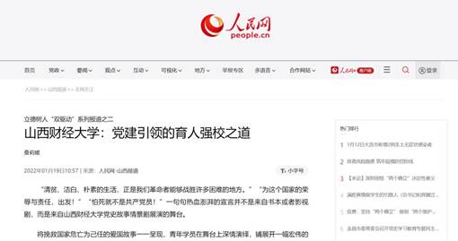 http://news.sxufe.edu.cn/__local/7/46/1C/9BC9C9382139452B1153134C81A_717351B4_E6D5.png