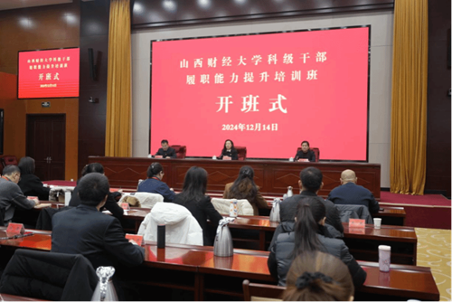 https://news.sxufe.edu.cn/__local/9/CE/5F/E4692DD20A801F7F49C731B6587_77B88F55_3052E.png