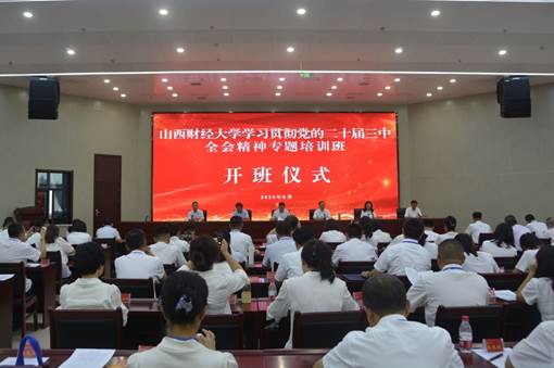 https://news.sxufe.edu.cn/__local/5/F9/B2/A2F78F3FADF8B6FEDA6FB548993_1A1C2532_45480.jpg