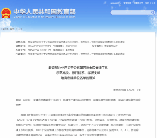 https://news.sxufe.edu.cn/__local/3/CD/3A/9B388038E3092A37D41FF6A5046_17122F30_9662.png