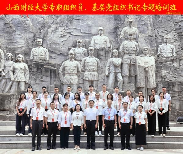 https://www.sxufe.edu.cn/__local/1/AE/77/C20ECB313C9B425C6926F771DE0_22C0ED51_F3108.png