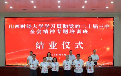 https://news.sxufe.edu.cn/__local/A/49/9D/225B1EE17CF52D5AC4DC5AC05AC_41763A4A_23708.jpg