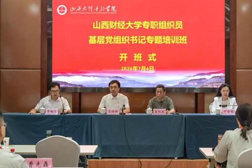 https://www.sxufe.edu.cn/__local/B/0D/E7/D4EC624EEF5BDD85BECC40C1933_CCD04D76_1ABB2.jpg